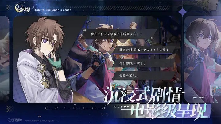 咏月风雅官网版图1