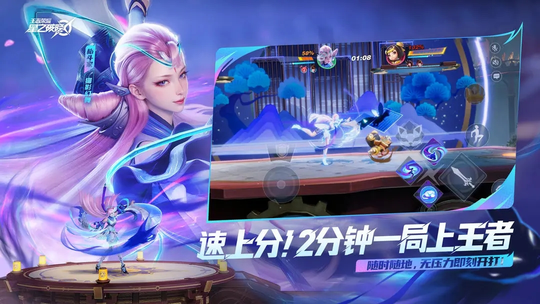 星之破晓官网版图2