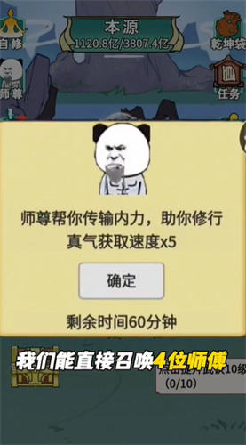 大沙雕来咯免广告版图2