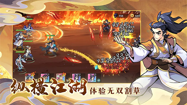 武侠大明星官网版图1