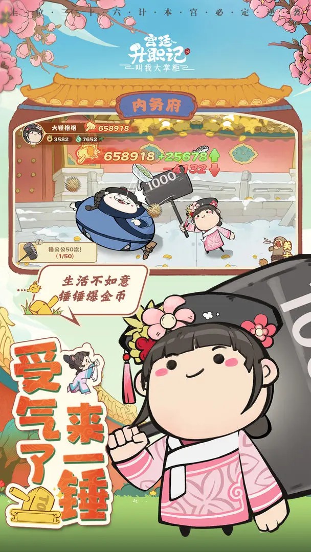 叫我大掌柜安卓版图3