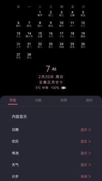 光氪息屏显示图2