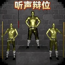 听声变位图标
