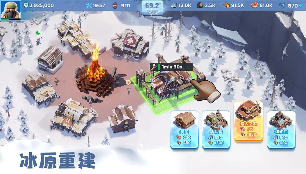 无尽冬日官方正版图3