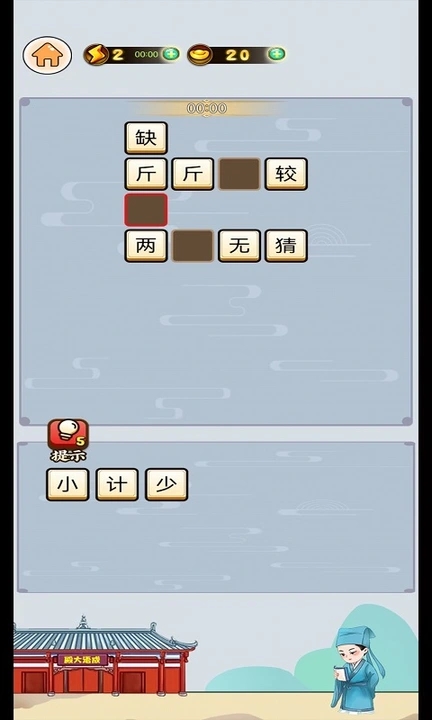 截图2