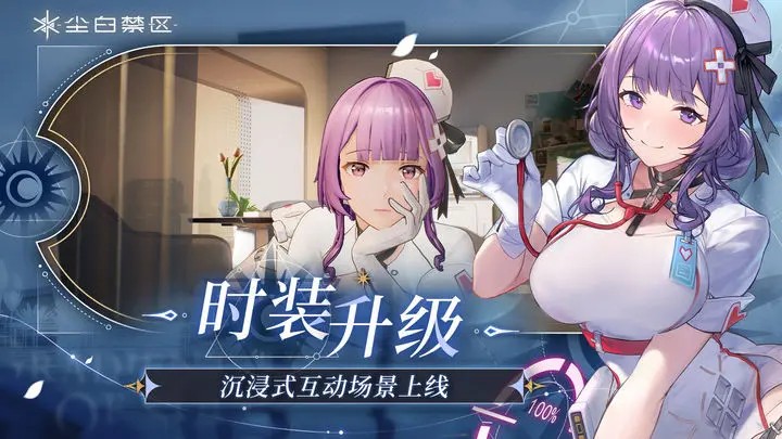 尘白禁区wiki版图1