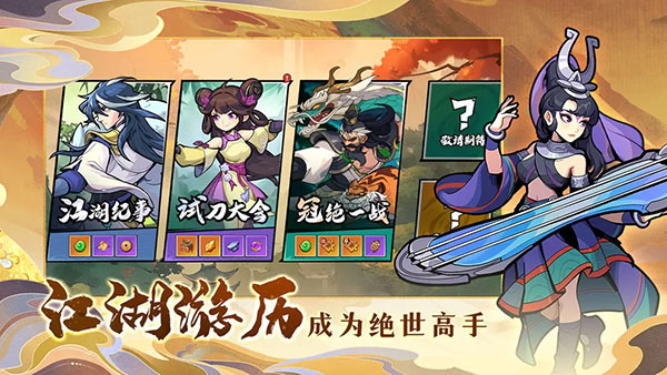 武侠大明星官网版图2