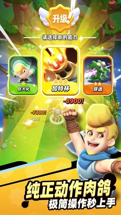 骑士冲呀官网版图4
