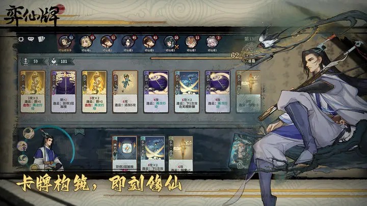 弈仙牌安卓版图1