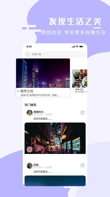 壁纸大师汉化版修改版图3