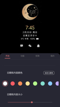 光氪息屏显示图3