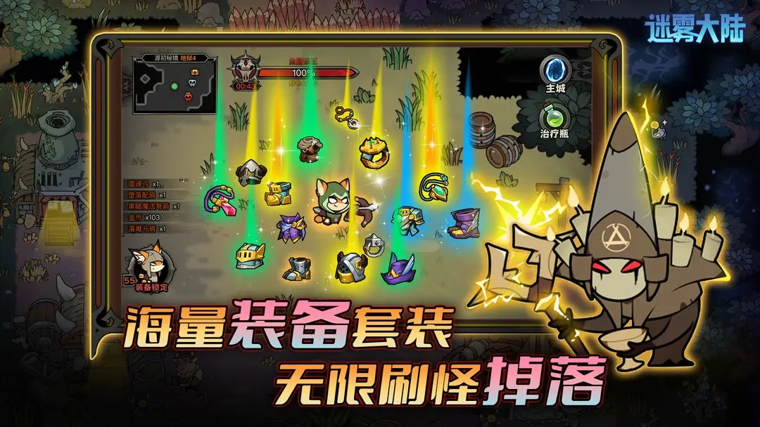 迷雾大陆官网版图1