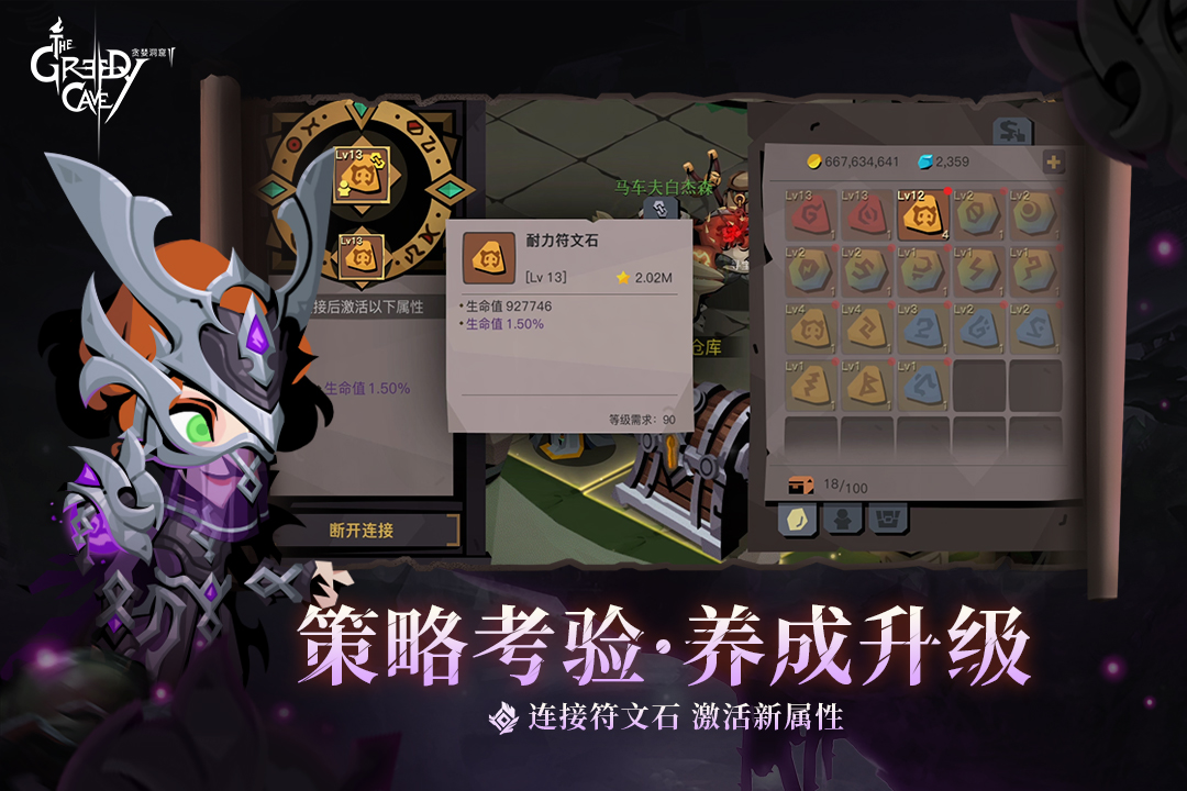 贪婪洞窟2雷霆版图2