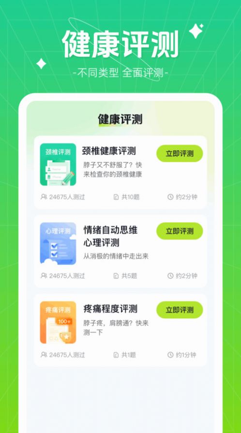 伴龙出行图3