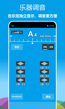 乐器调音器免费图3