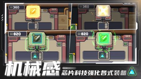 元气骑士前传内置修改器图2