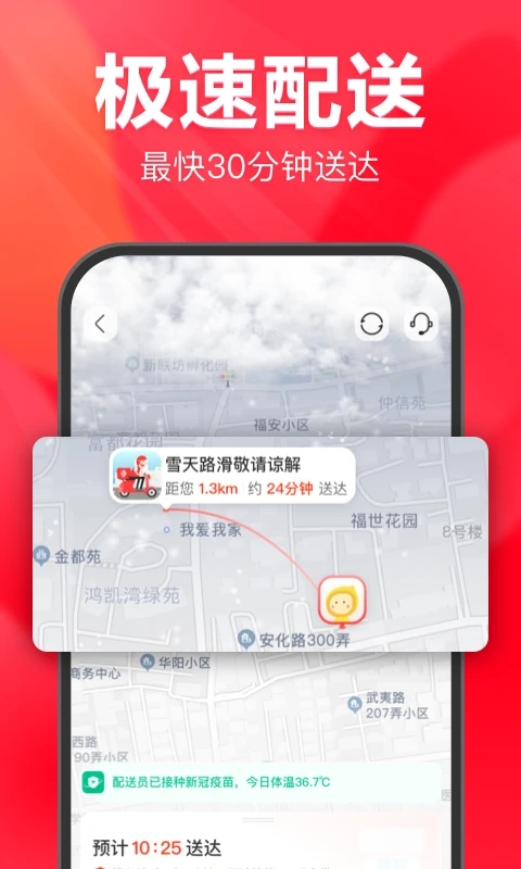 永辉生活超市app官网版图2