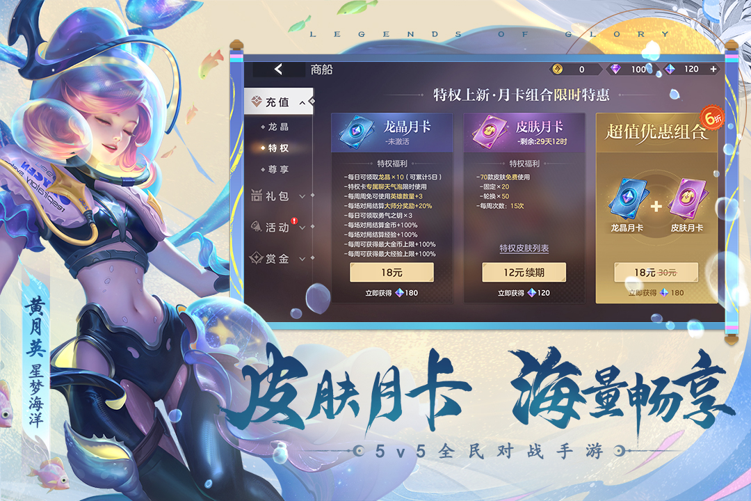 曙光英雄九游版图2