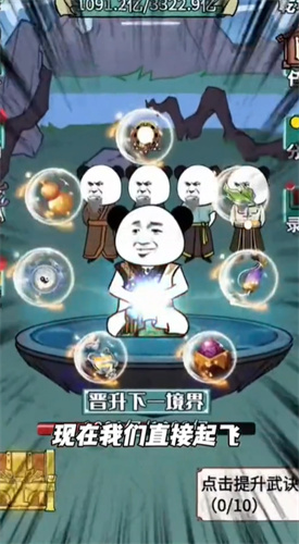 大沙雕来咯免广告版图1
