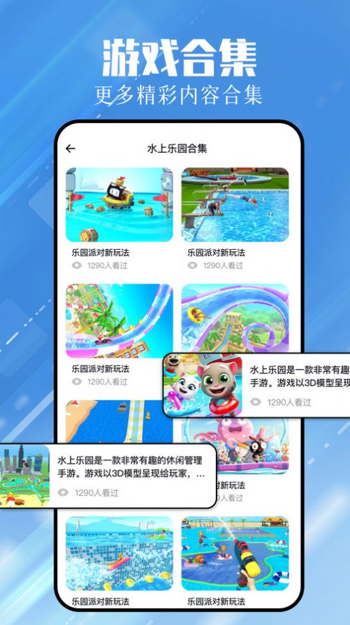 4379玩游盒图3