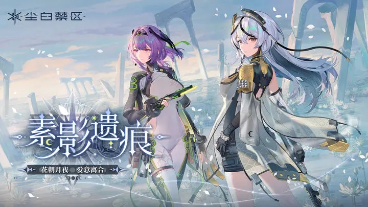 尘白禁区内置作弊菜单版图2