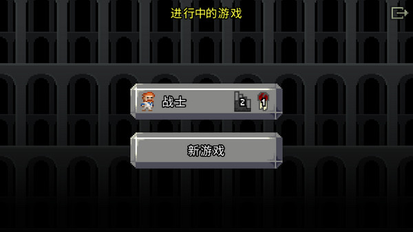 破碎地牢图2