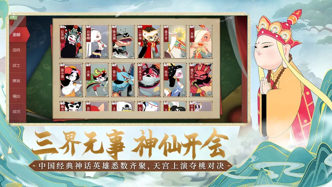闹闹天宫测试服图1