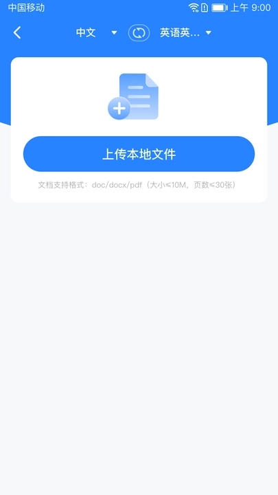 截图3