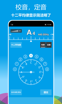 乐器调音器免费图4