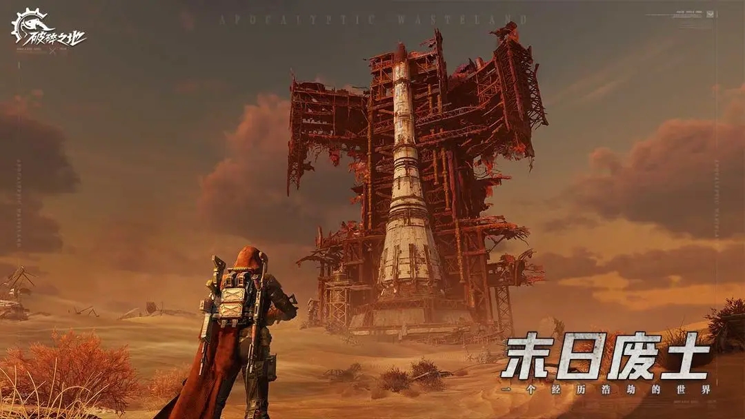 破碎之地官网版图1