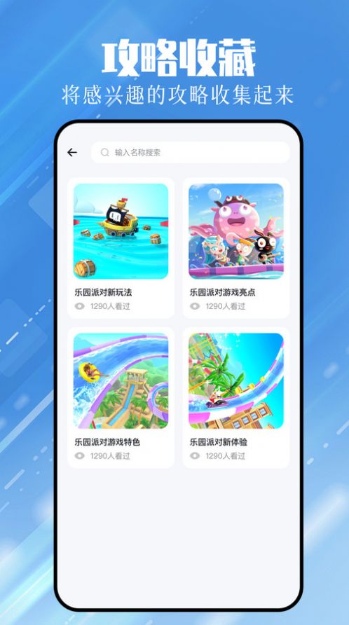 4379玩游盒图2
