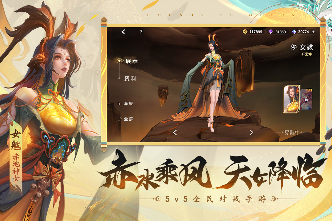 曙光英雄九游版图3