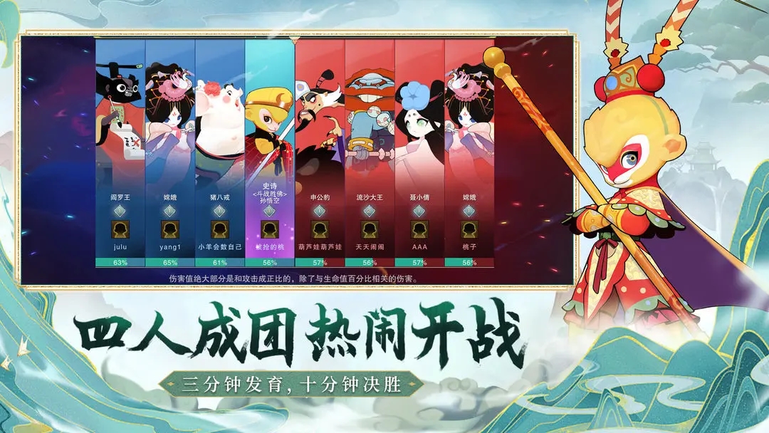 闹闹天宫测试服图2