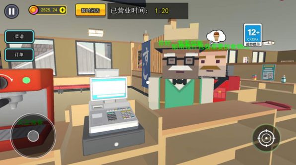 烤肉店模拟器游戏图1