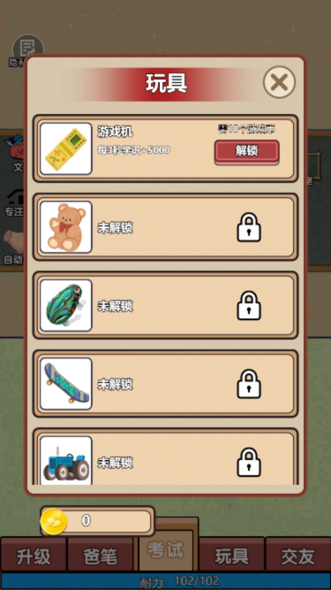 左右开工图3