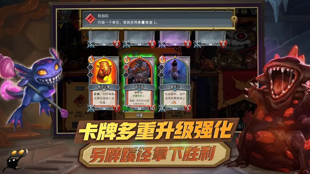 怪物火车中文版图3