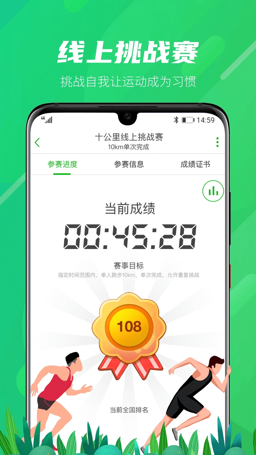 两步路户外助手app