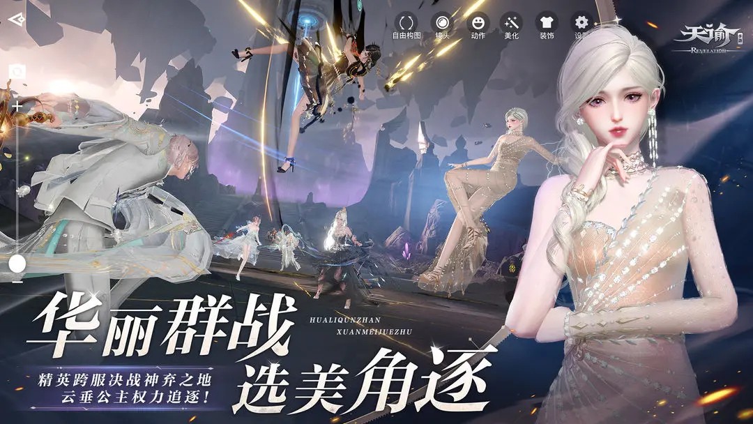 天谕官服图2