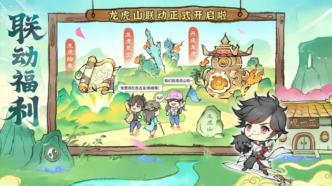 最强祖师正版图2