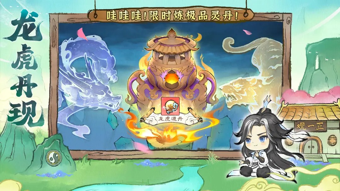 最强祖师正版图1