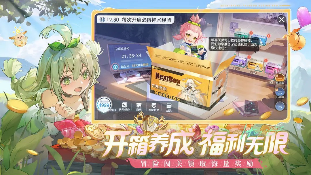 破晓序列测试服图1