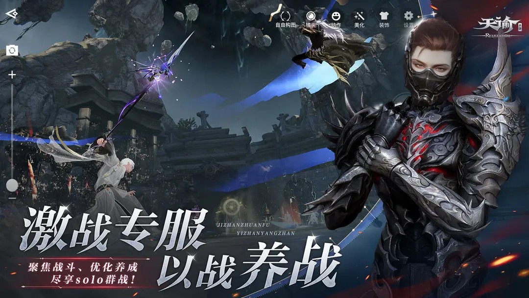 天谕官服图3