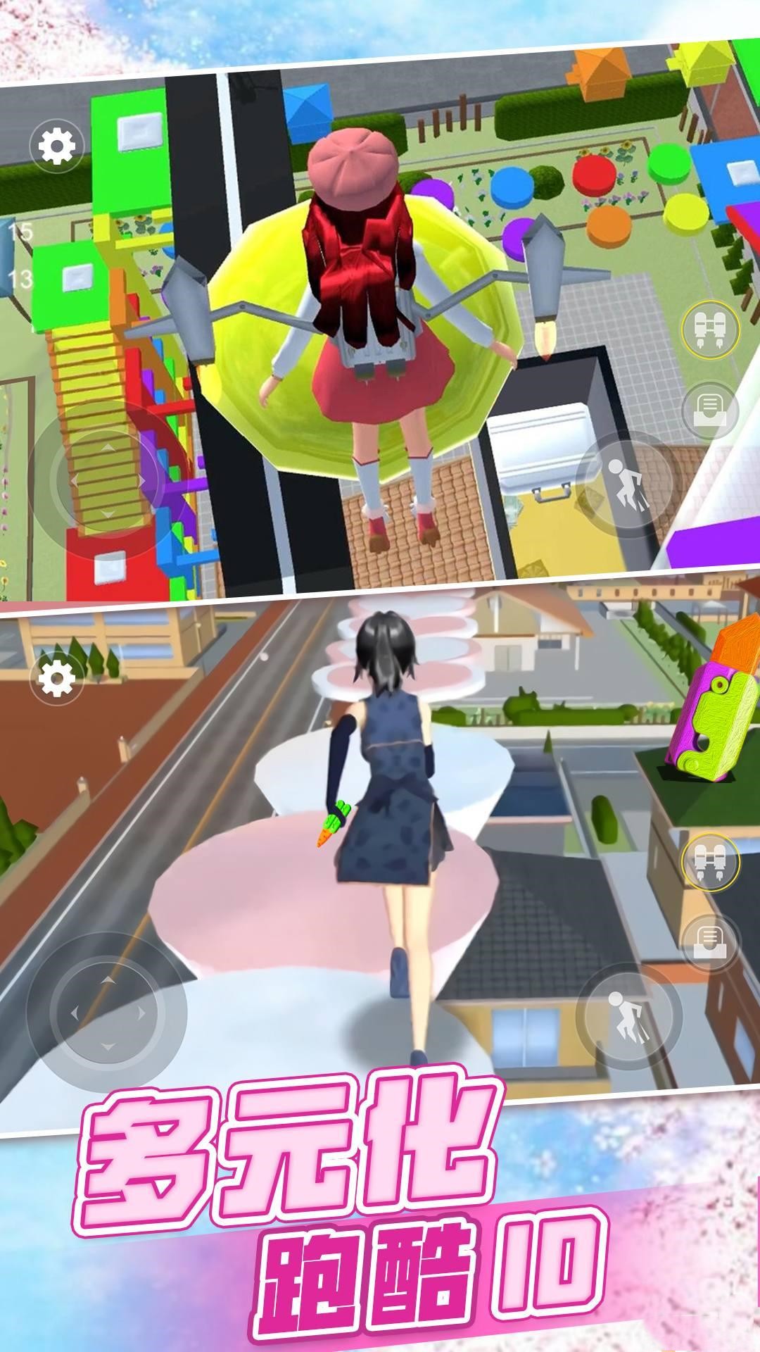 樱花青春校园恋爱图1
