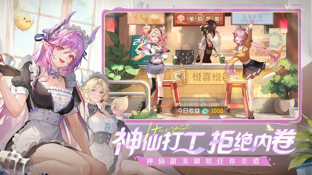破晓序列手游图1
