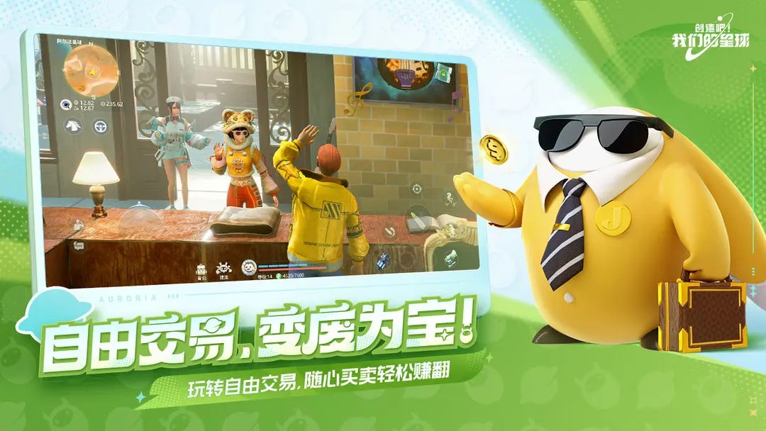 创造吧我们的星球最新版图2