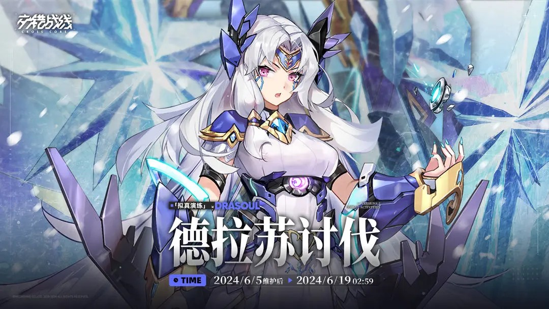 交错战线官方版图1