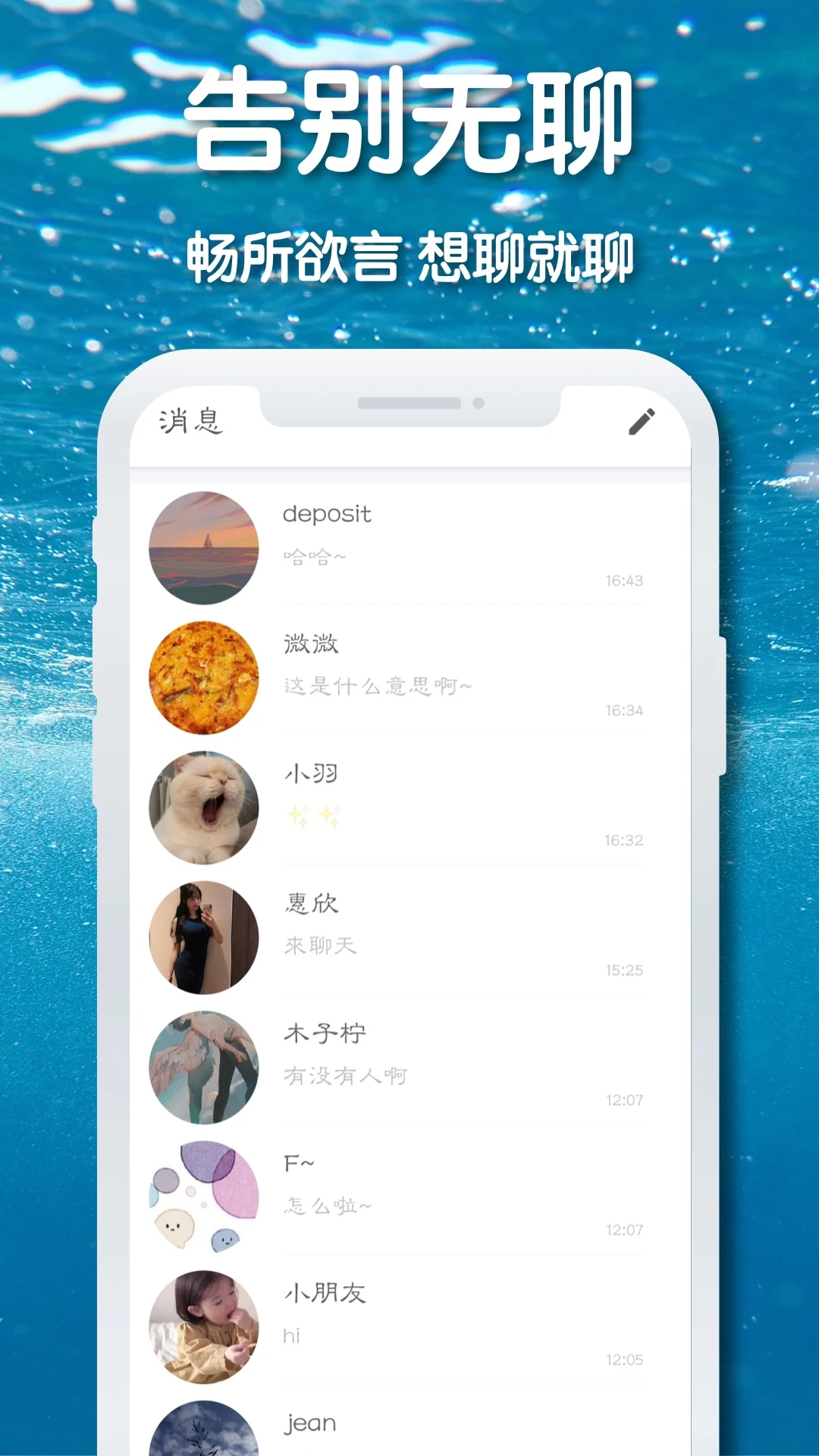 耳语漂流瓶图3