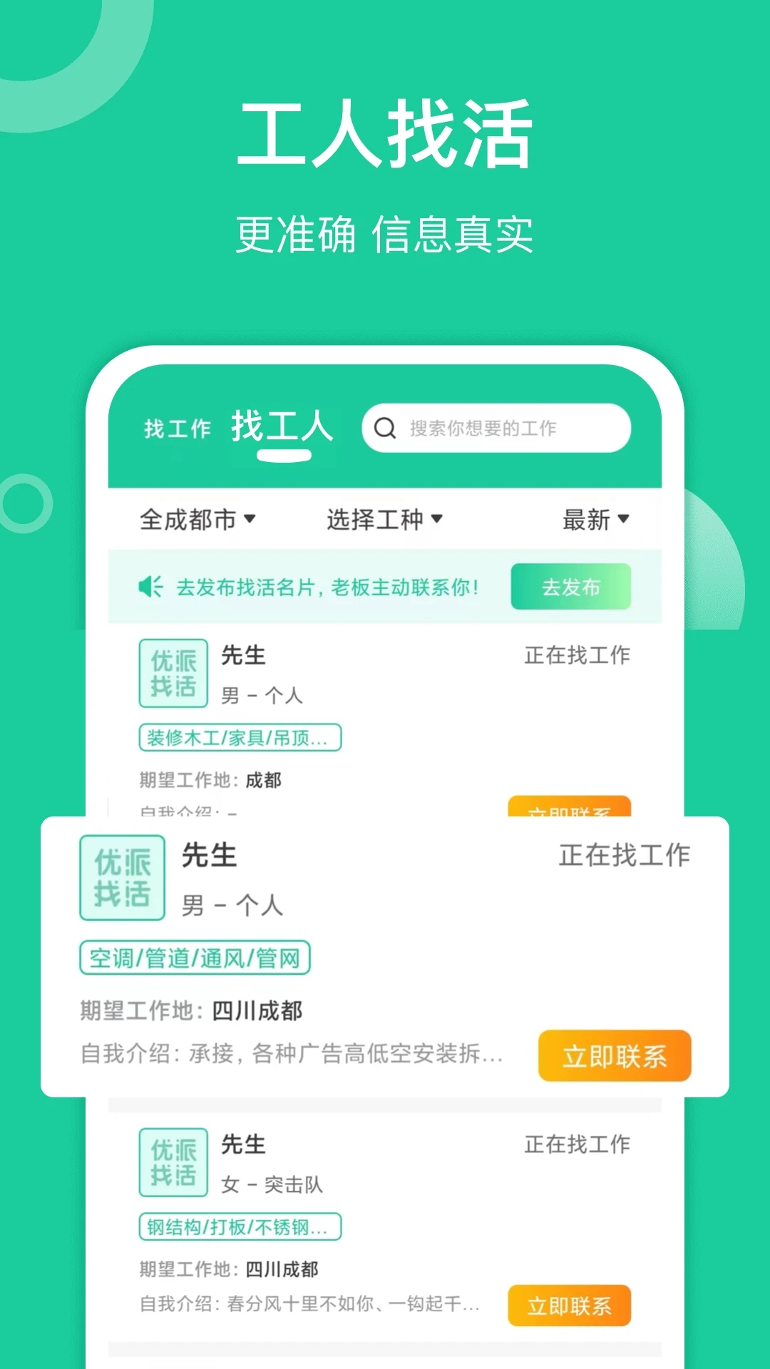 优派找活图1
