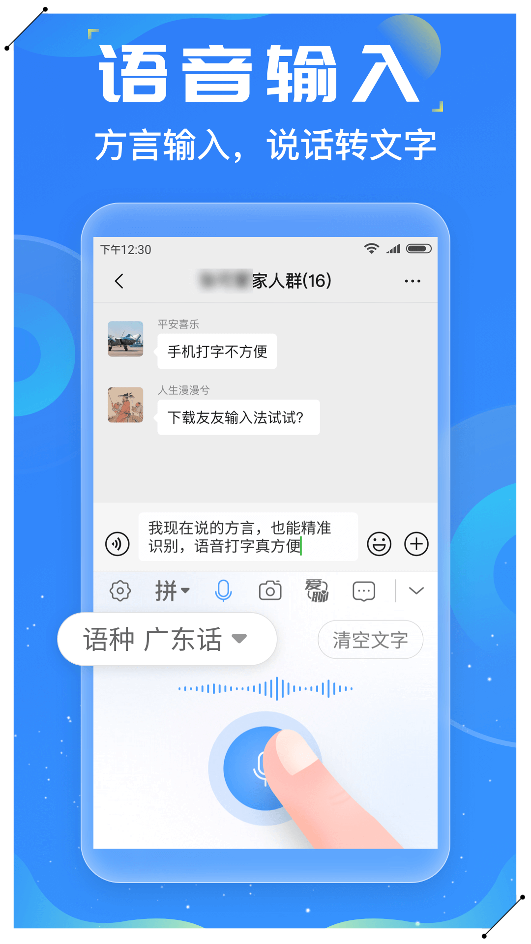 友友输入法图1