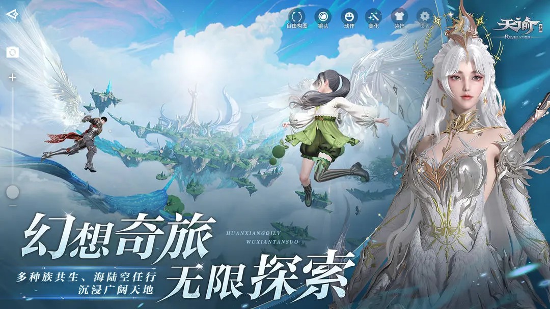 天谕官服图4